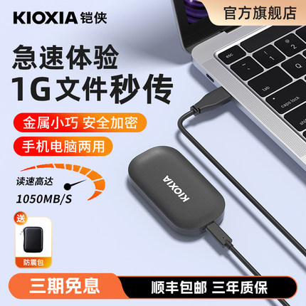 铠侠xd20移动固态硬盘1t高速手机电脑两用外接游戏存储大容量2t