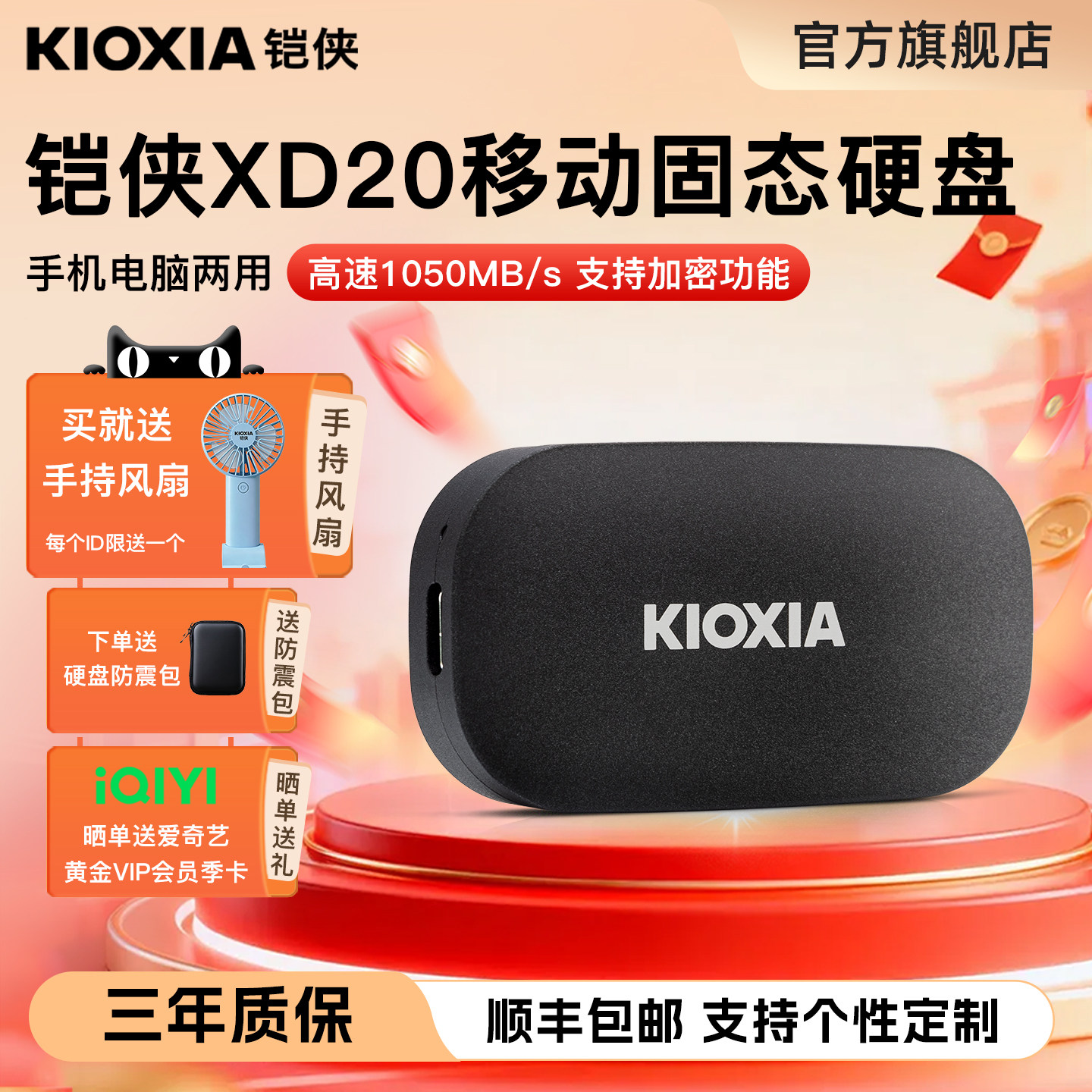 铠侠xd20移动固态硬盘1t手机电脑两用外接SSD移动硬盘高速存