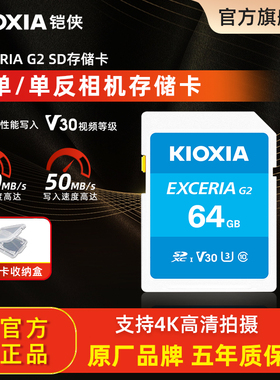 铠侠sd卡64g高速U3相机内存卡佳能尼康索尼微单反摄像机存储卡 4K