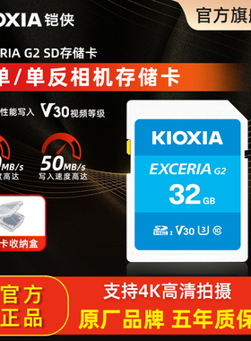 铠侠sd卡32g高速u3相机内存卡索尼佳能尼康微单反摄像机存储卡4K