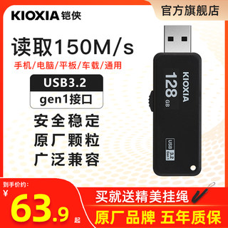 铠侠u盘128g正版高速usb大容量U365汽车载电脑优盘官方正品旗舰店