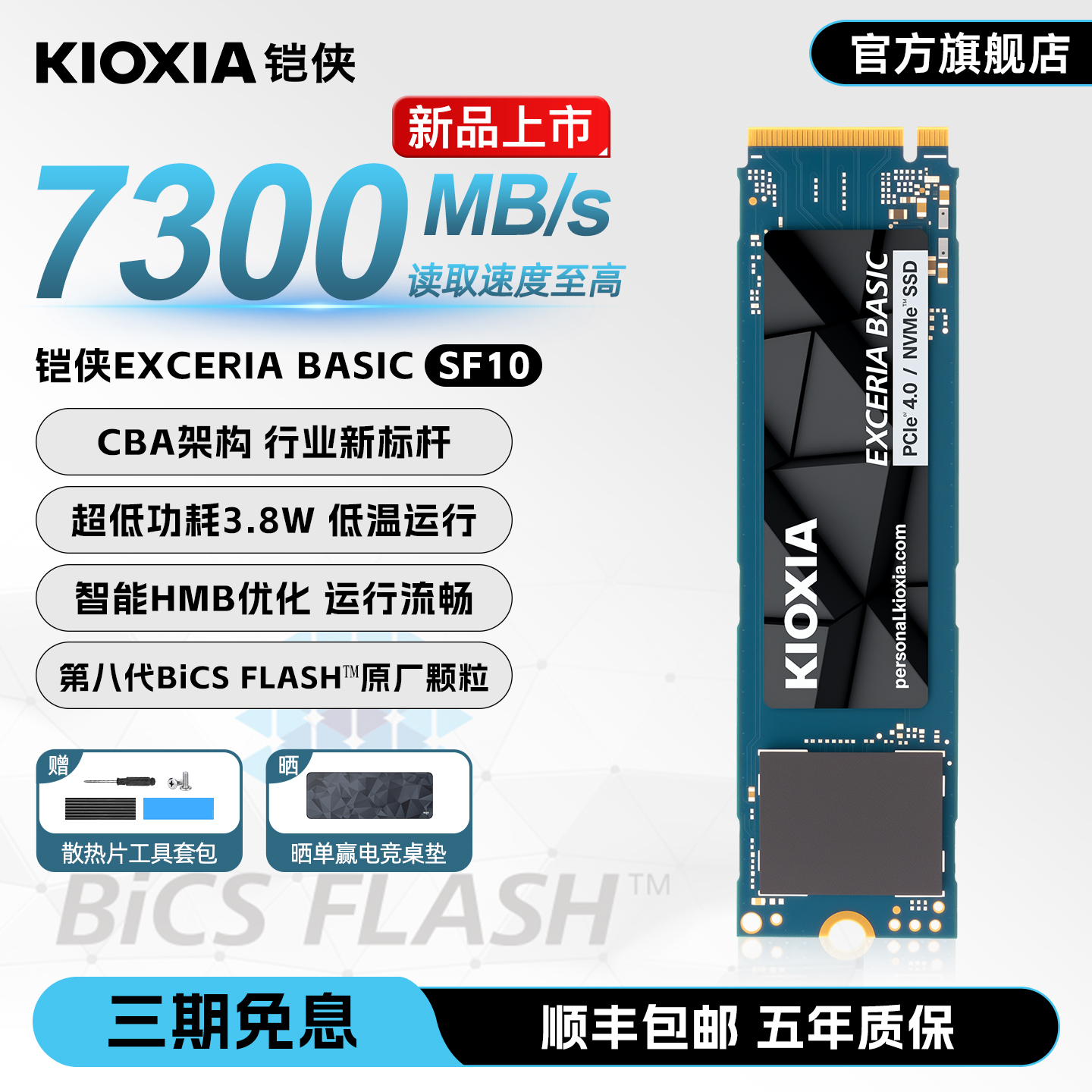 新品】铠侠SF10固态硬盘PCIe4.0