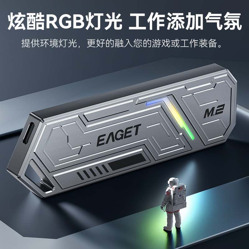 M.2/NVMe硬盘盒带RGB灯效