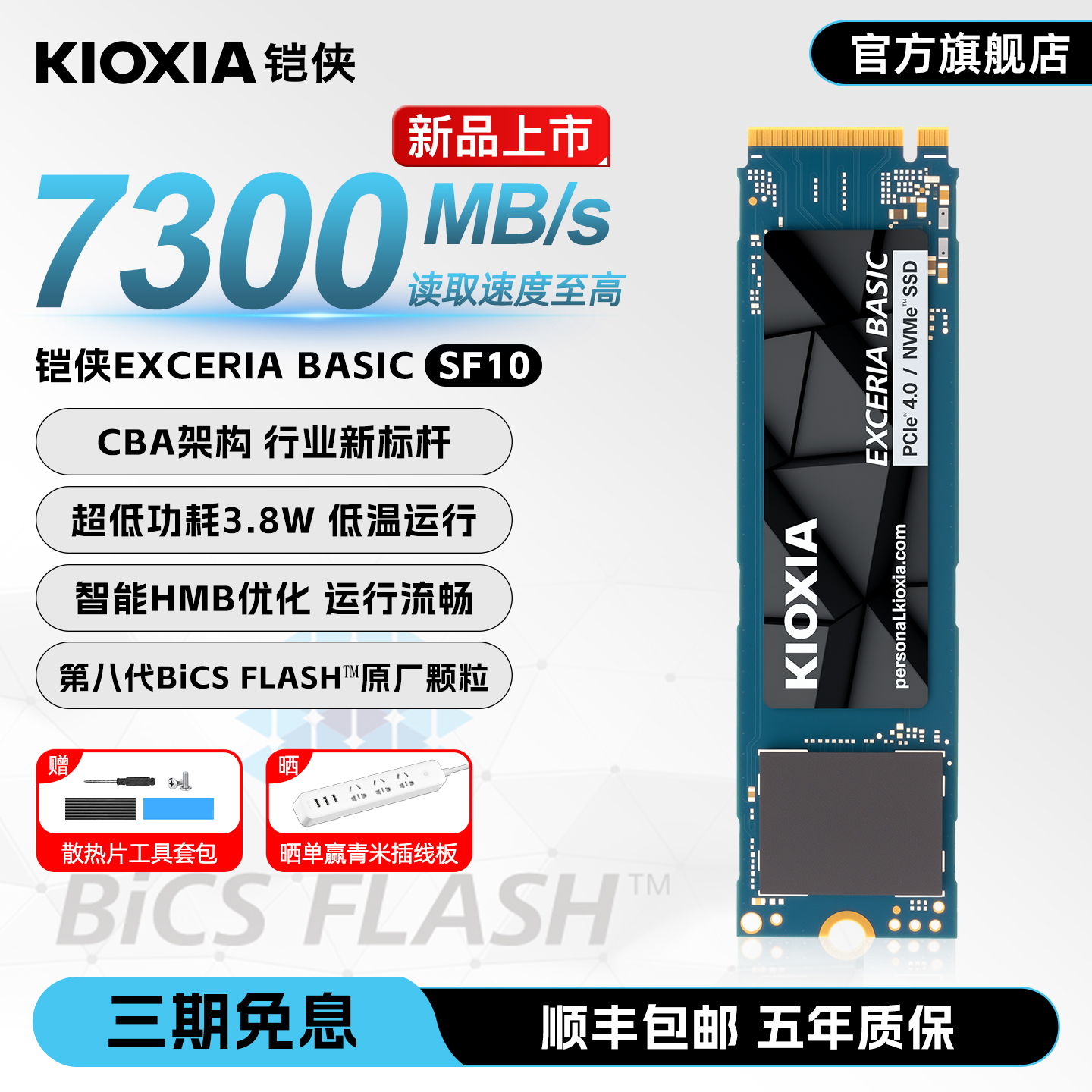 新品】铠侠SF10固态硬盘PCIe4.0