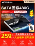 Armor TC10 твердый состояние жесткий диск 480G интерфейс SATA SSD Таблетка Машина ноутбука твердый состояние твердый диск 960G