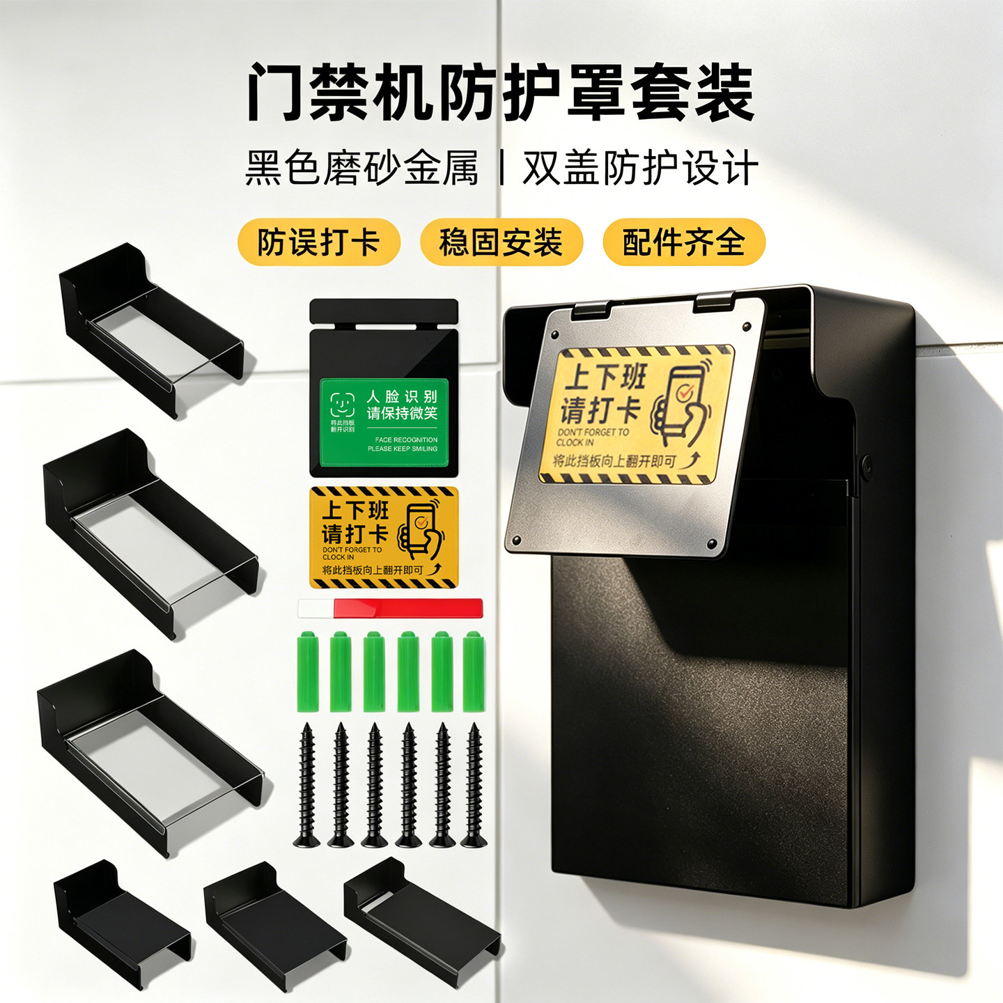 7寸人脸识别防水罩考勤机防晒罩打卡机挡光板单元门口机遮阳罩