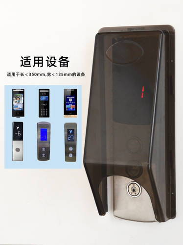 电梯外呼面板防雨罩显示板外呼盒电梯按键防水罩外招按钮板保护罩