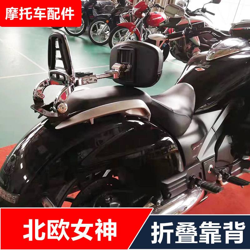 适用北欧女神GL1800 F6C摩托车改装多功能司机乘客折叠靠背配件