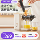 Apixintl安本素原汁机渣汁分离榨汁机果汁小型家用多功能可携式 压