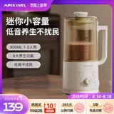 Япония Apixintl Mini 1-2 человек Soymilk Machine Бесплатная фильтрация маленькая стена