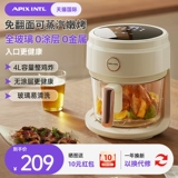 Японский апиксинт-воздушный фритюр