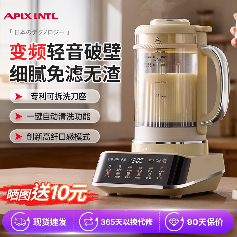Apixintl安本素变频破壁机豆浆机