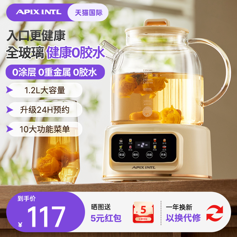【0胶水】日本全玻璃0涂层养生壶