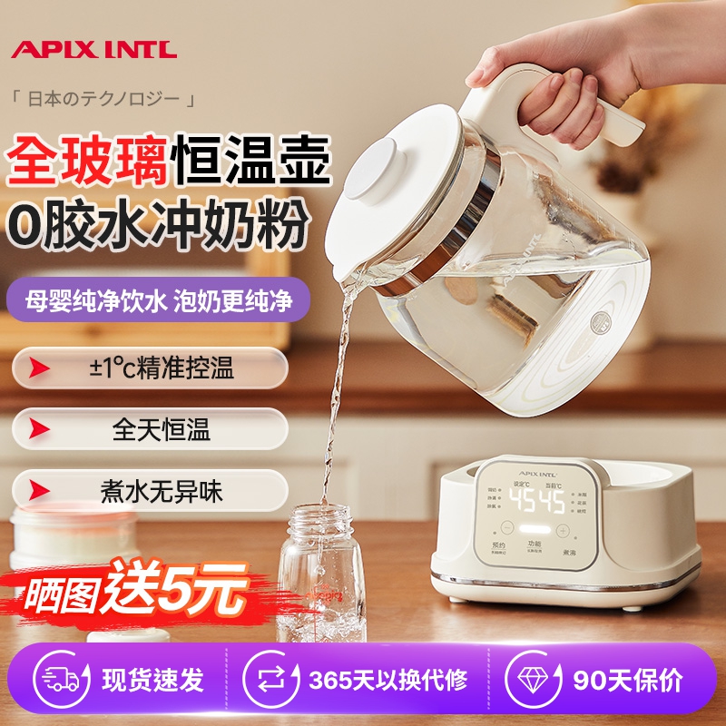Apixintl安本素全玻璃恒温热水壶