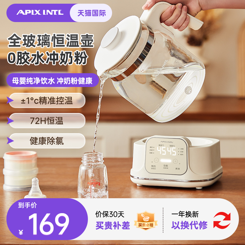 全玻璃调奶恒温壶0胶水电热水壶