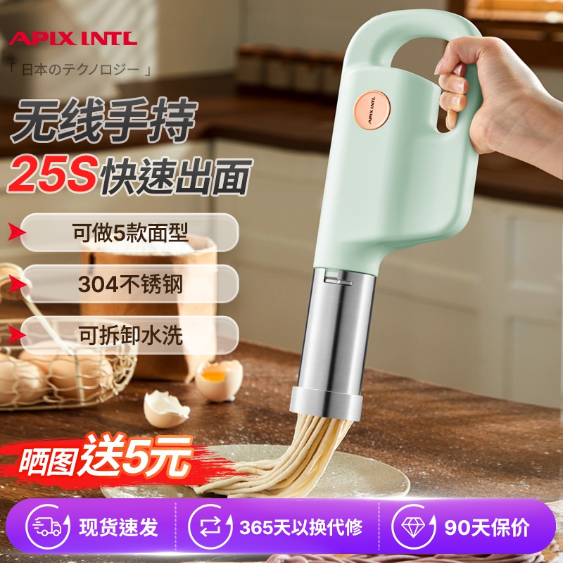 Apixintl安本素面条机家用全自动