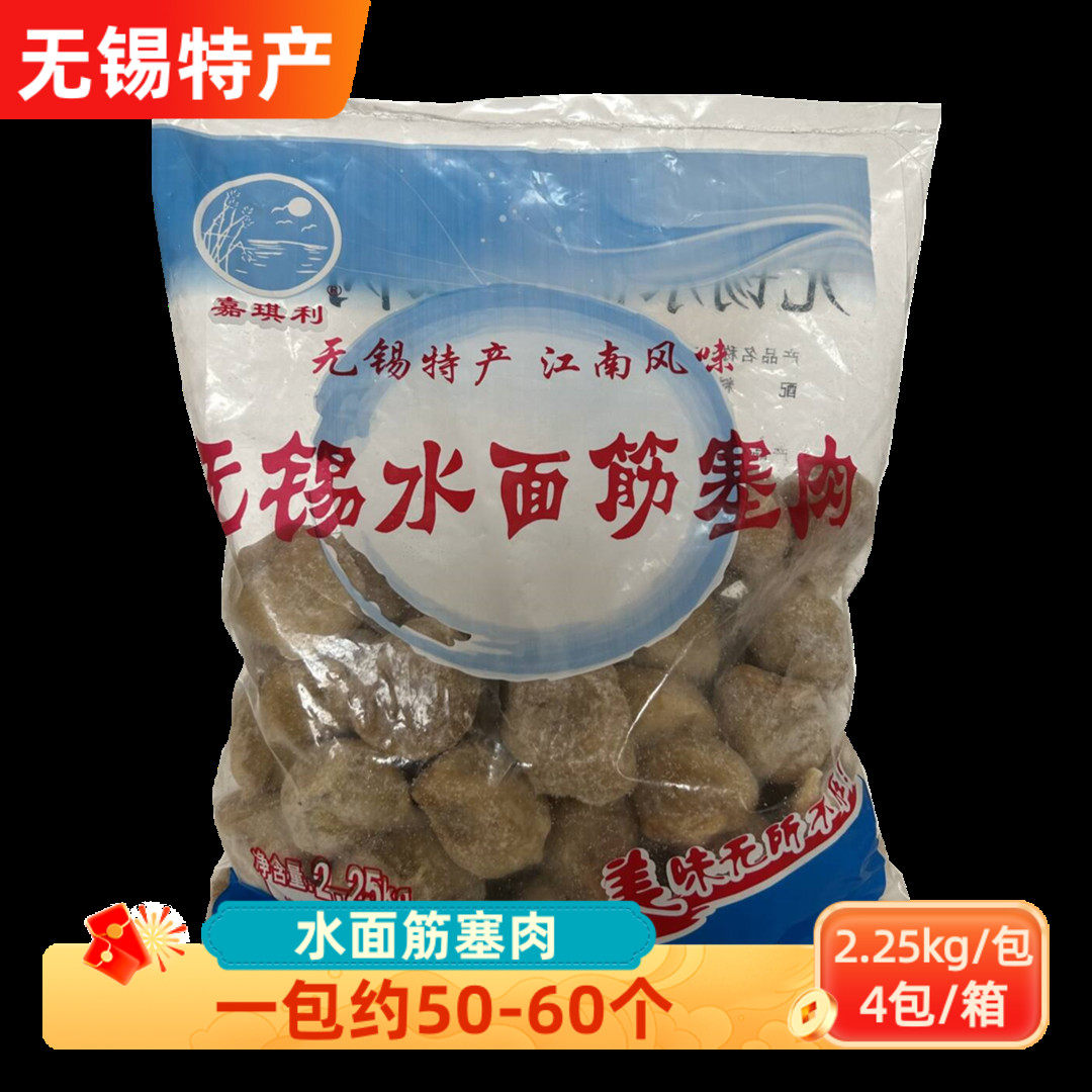 无锡特产水面筋塞肉18斤火锅麻辣烫食堂快餐商用半成品食材包邮,水产肉类/新鲜蔬果/熟食,猪肉丸/肉串,淘宝优惠券,粉丝福利购,淘宝优惠卷
