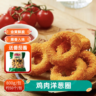 鸡肉洋葱圈冷冻油炸小吃