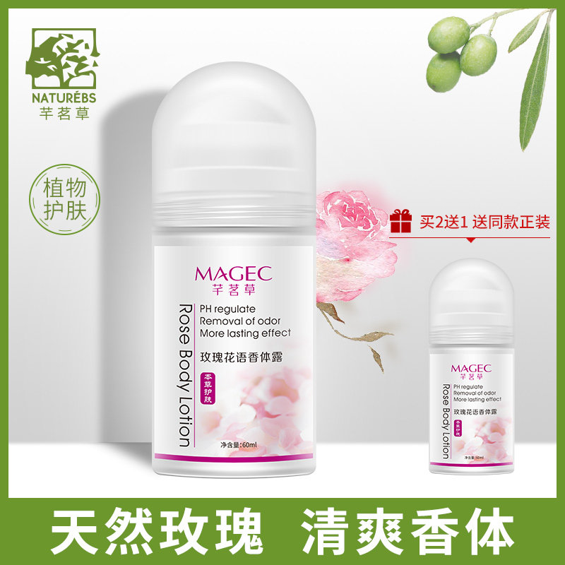 旗舰店官方正品男女根狐臭净味水