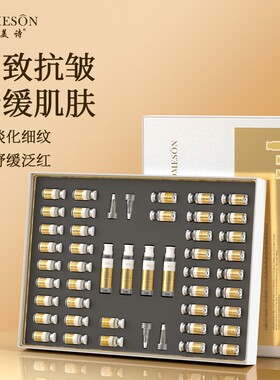 玻色因多肽舒缓抗皱紧致冻干粉