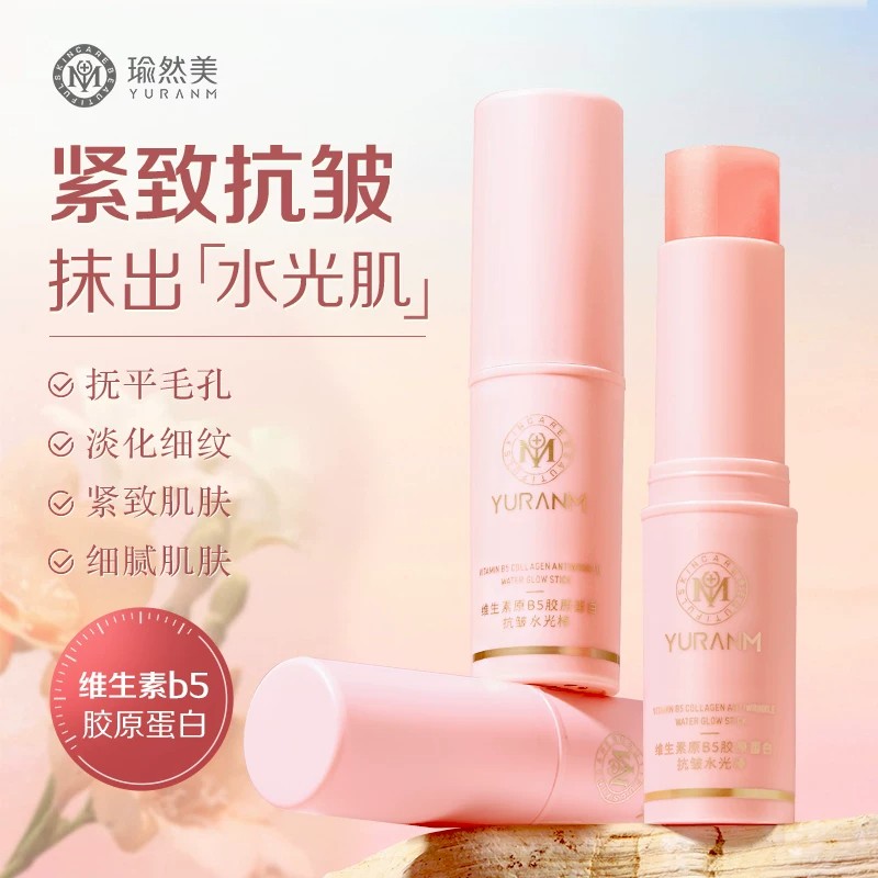 瑜然美B5胶原抗皱紧致保湿面霜