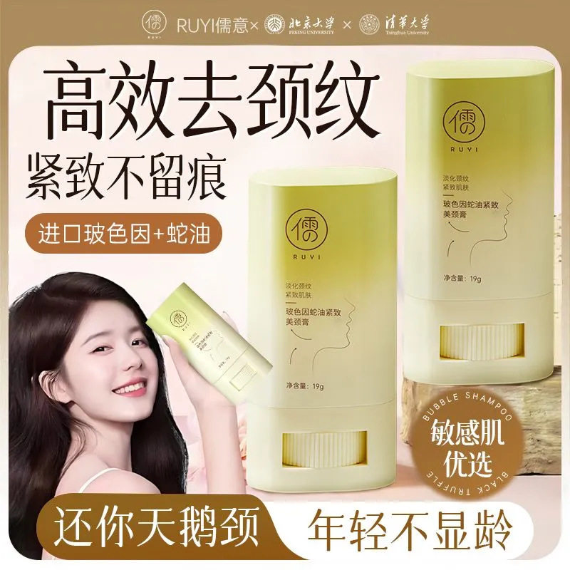 377颈霜颈纹霜去颈纹提拉紧致润泽美保湿白神器美颈霜脖子淡颈纹