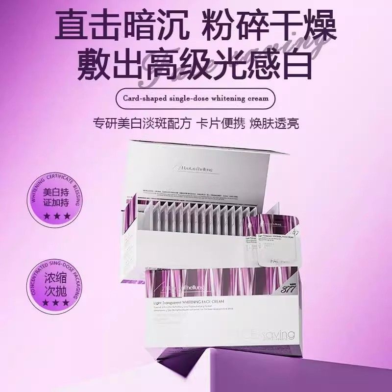 烟酰胺祛斑美白淡斑补水保湿面霜