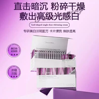 烟酰胺祛斑美白淡斑补水保湿面霜