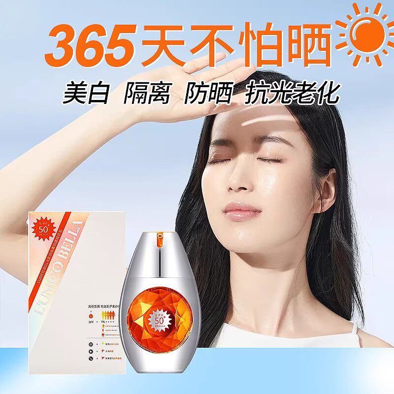 唯尚美防晒喷雾SPF50+PA++++防水
