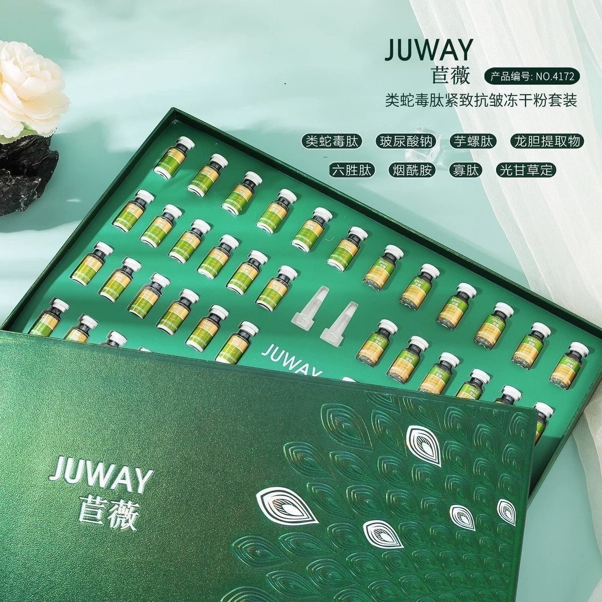 苣薇类蛇毒肽紧致抗皱冻干粉套装补水保湿淡斑修复红血丝淡化痘印