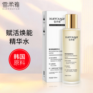 【韩国进口】焕能肌活糙米水收缩毛孔修护肌肤保湿敷水赋活精华水