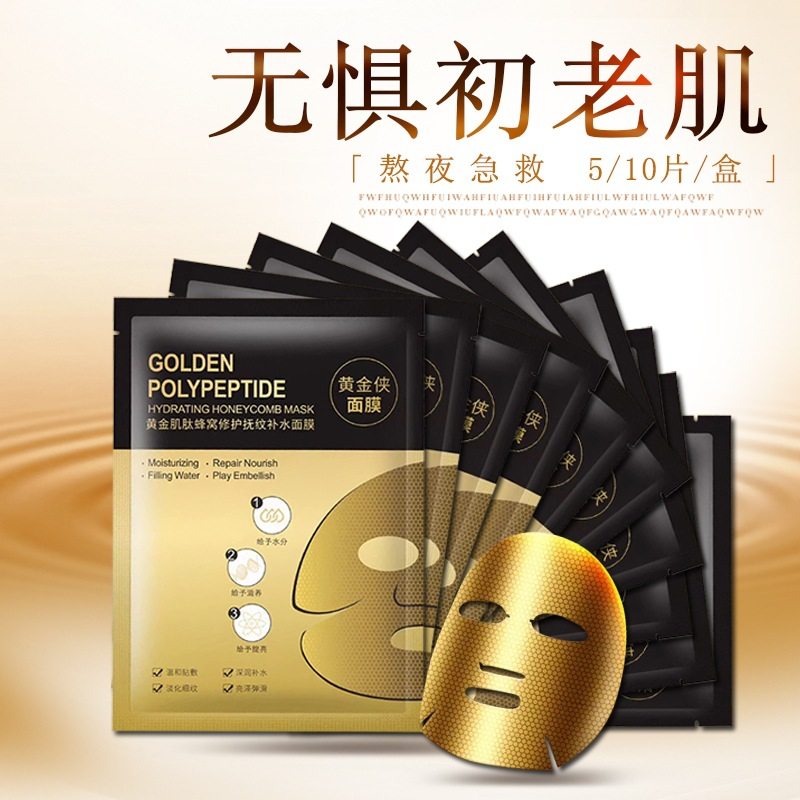 闺蜜保湿熬夜金箔面膜官方旗舰店