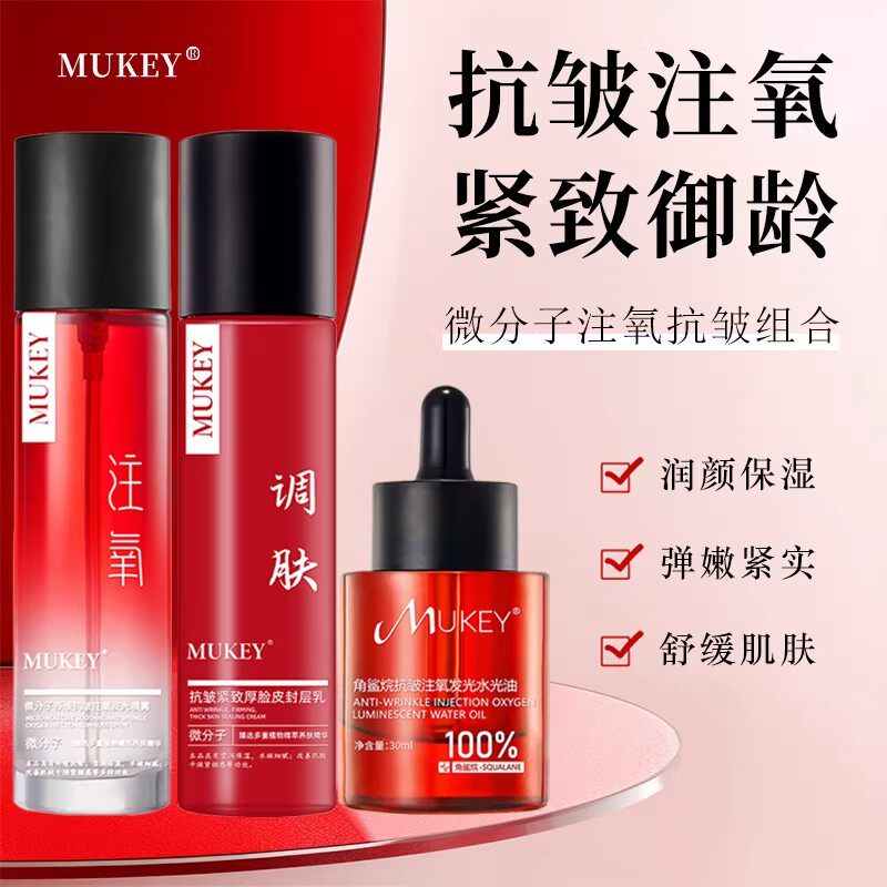 微分子角鲨烷抗皱补水精华喷雾