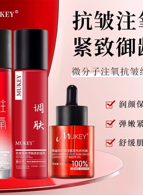 微分子角鲨烷抗皱补水精华喷雾