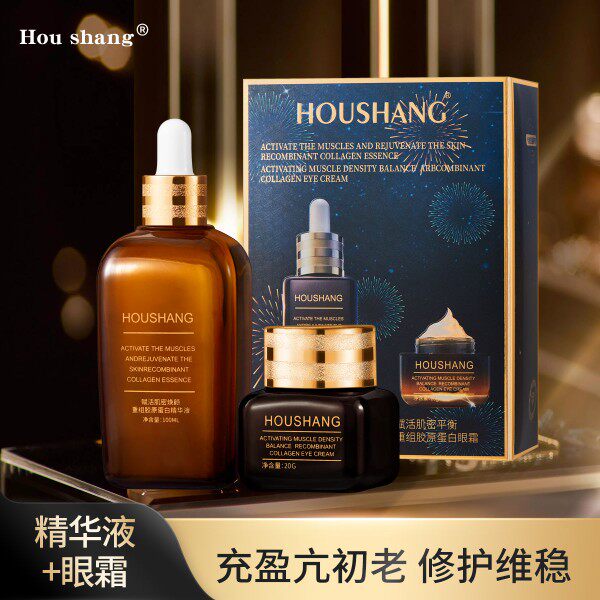 星空小棕瓶赋活肌密重组胶原蛋白