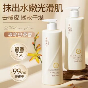 维特丝弗拉维美白身体乳女果酸清爽保湿滋润秋冬持久留香补水润肤