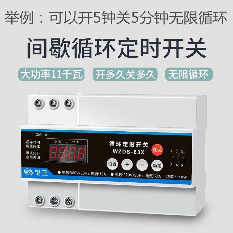 大功率220V无限循环定时间歇控制器开关三相电智能抽水泵风机增氧