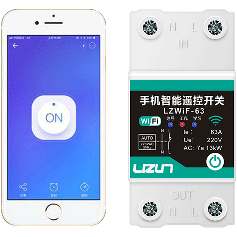 手机远程控制遥控开关220V智能无线wifi易微联路灯空调水泵控制器