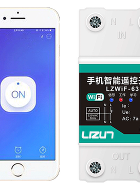手机远程控制遥控开关无线易微联