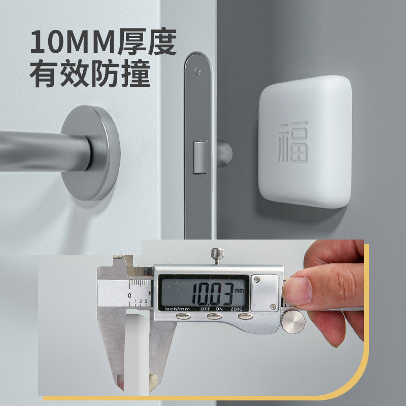 软胶防撞贴加厚福字开门门把手冰箱门墙面防碰撞缓冲垫门挡器