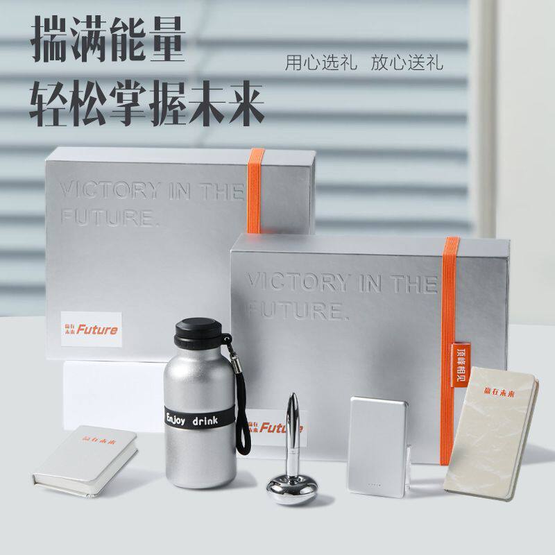 新款热卖商务礼品杯本充电宝套装礼盒商务定制客户员工领导老师礼