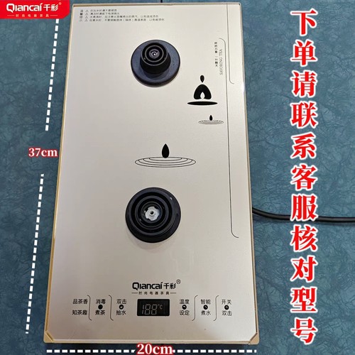 千彩瓷有情茶德茶言布派中驰益壶春嵌入式底部抽水壶底座主机配件