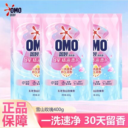 奥妙洗衣五星香护精油400g香氛雪山玫瑰持久留香洁净家用去污袋装