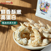 猫咪零食虾干宠物营养纯肉冻干大虾仁磨牙训练奖励全阶段通用猫粮