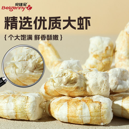 猫咪冻干虾仁猫零食营养虾干虾青素纯肉宠物狗狗大虾磨牙肉干猫粮