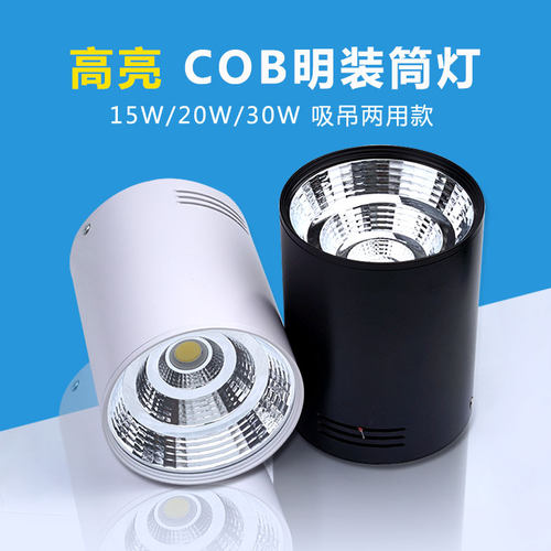 黑色led免开孔圆形聚光天花灯