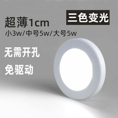 超薄明装筒灯led免开孔家用酒柜衣柜珠宝展柜吸顶3W5W迷你天花灯