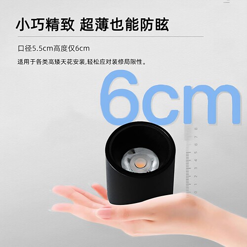 led防眩明装射灯3W5W7W天花筒灯