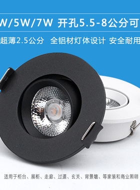 黑色led超薄射灯筒灯开孔5.5 7.5公分3W5W7W矮吊顶天花灯聚光55mm