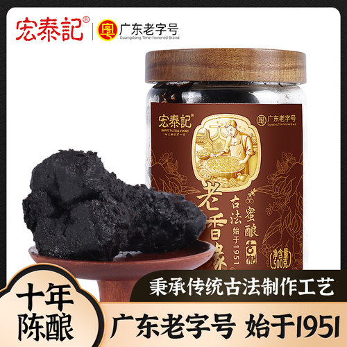 10年老香黄佛手潮州三宝潮汕特产